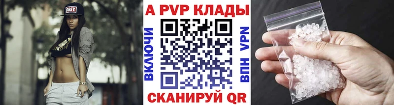 Купить закладки  Осташков  A PVP Crystall 