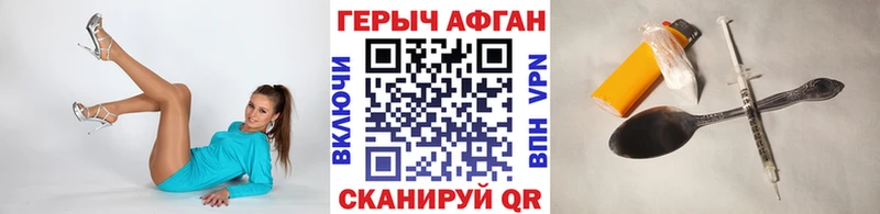 Купить закладки  Осташков  Героин VHQ 