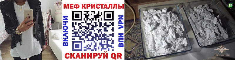 МЕФ кристаллы  Купить  Осташков 
