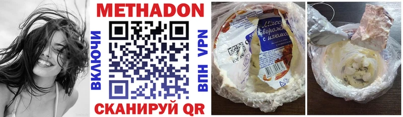 Купить  Осташков  Метадон VHQ 