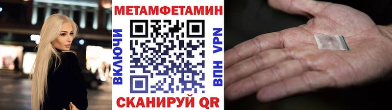 Первитин мет  Купить закладки  Осташков 