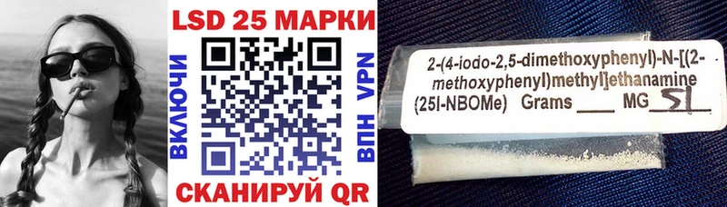 Марки 25I-NBOMe 1,5мг  Купить где  Осташков 